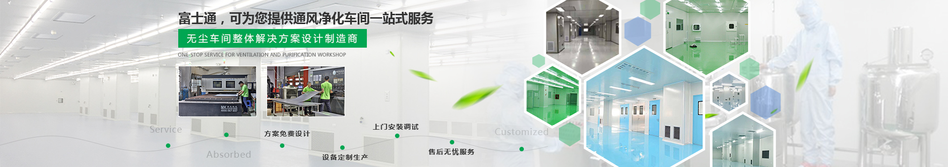 富士通banner 富士通banner