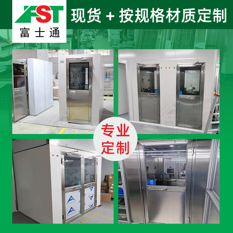 雙開(kāi)門貨淋室